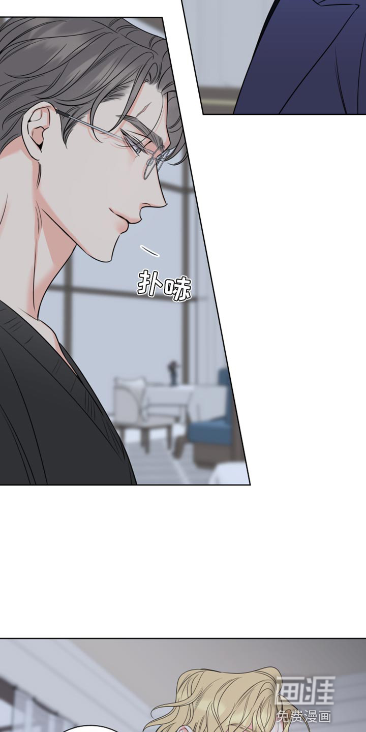 麻烦的爱情 第46话 第8页