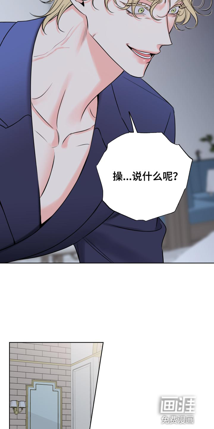 麻烦的爱情 第46话 第14页