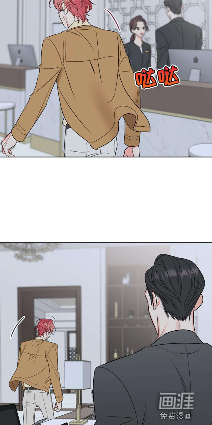 麻烦的爱情 第46话 第16页