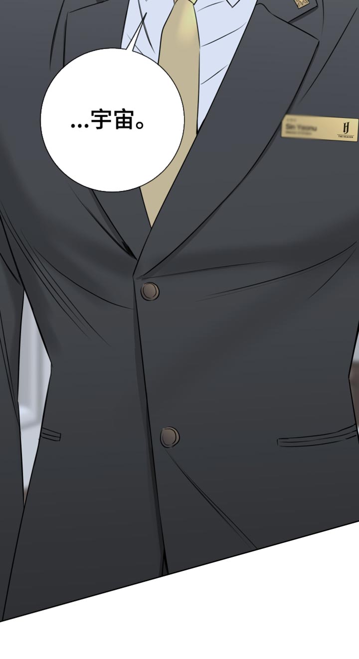 麻烦的爱情 第46话 第18页