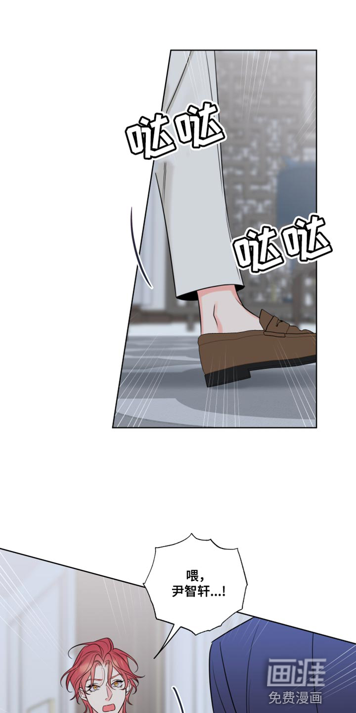 麻烦的爱情 第46话 第19页