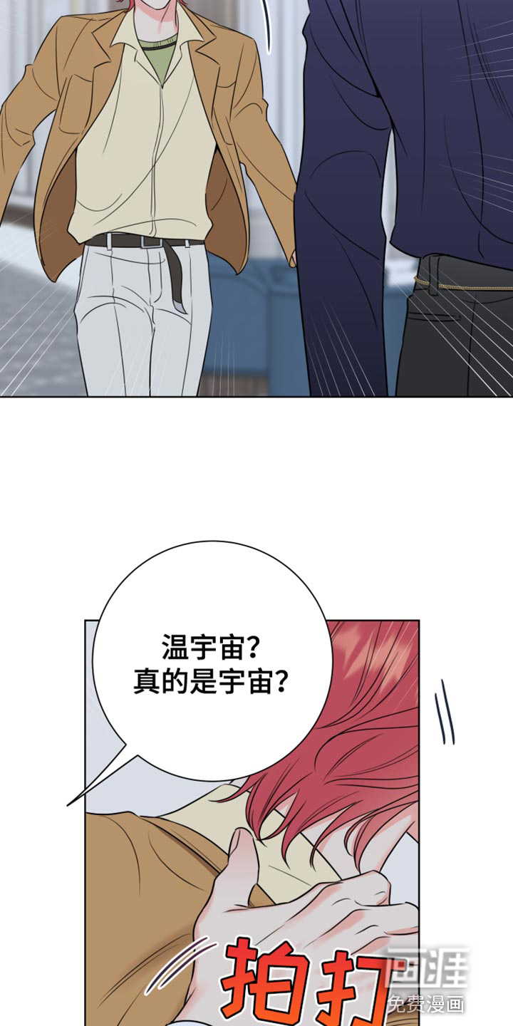 麻烦的爱情 第46话 第20页