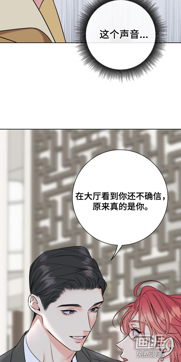 麻烦的爱情 第46话 第22页