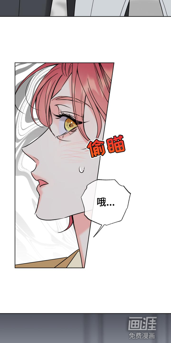 麻烦的爱情 第46话 第24页