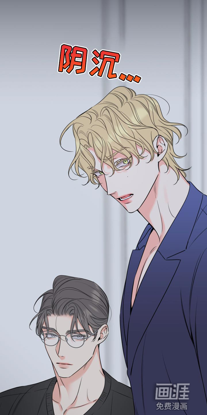 麻烦的爱情 第46话 第25页