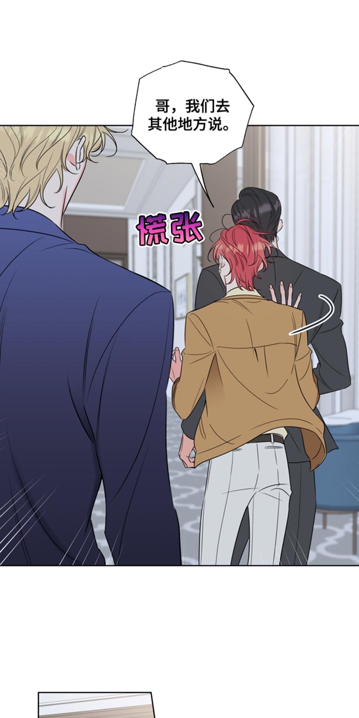 麻烦的爱情 第47话 第0页