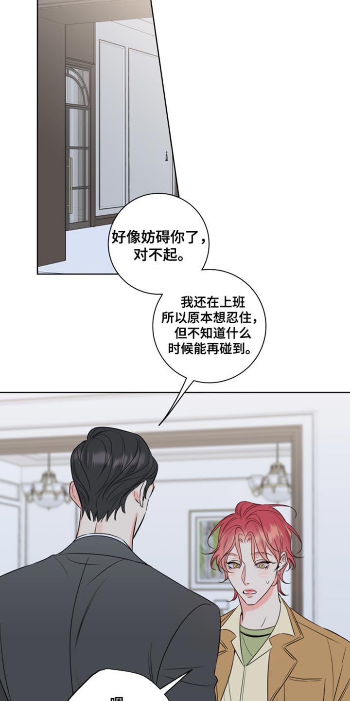 麻烦的爱情 第47话 第1页