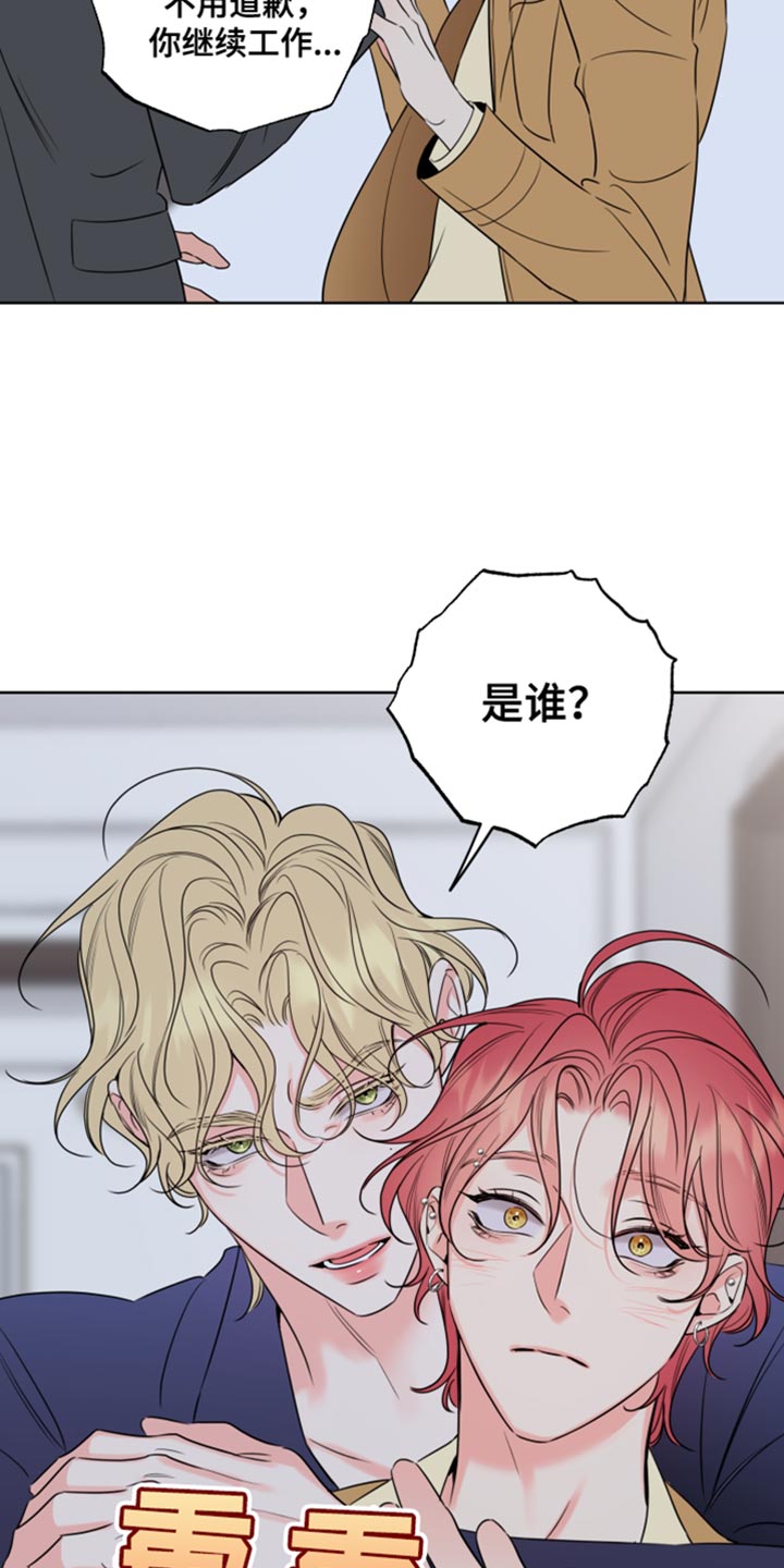 麻烦的爱情 第47话 第5页