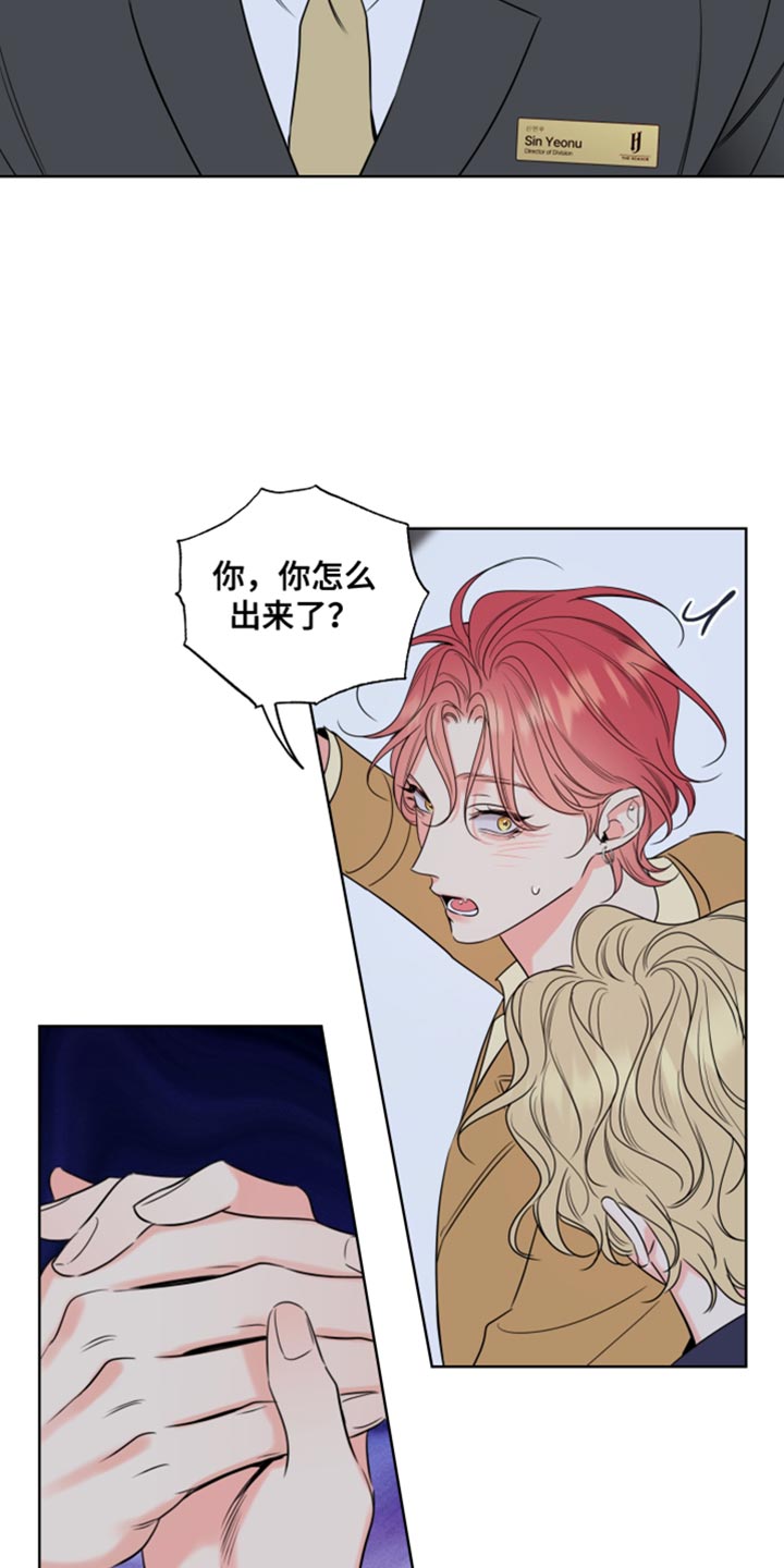 麻烦的爱情 第47话 第7页