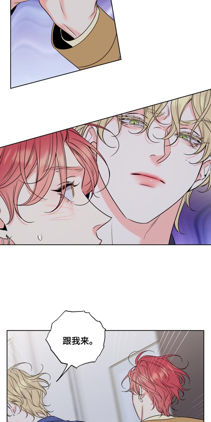 麻烦的爱情 第47话 第8页