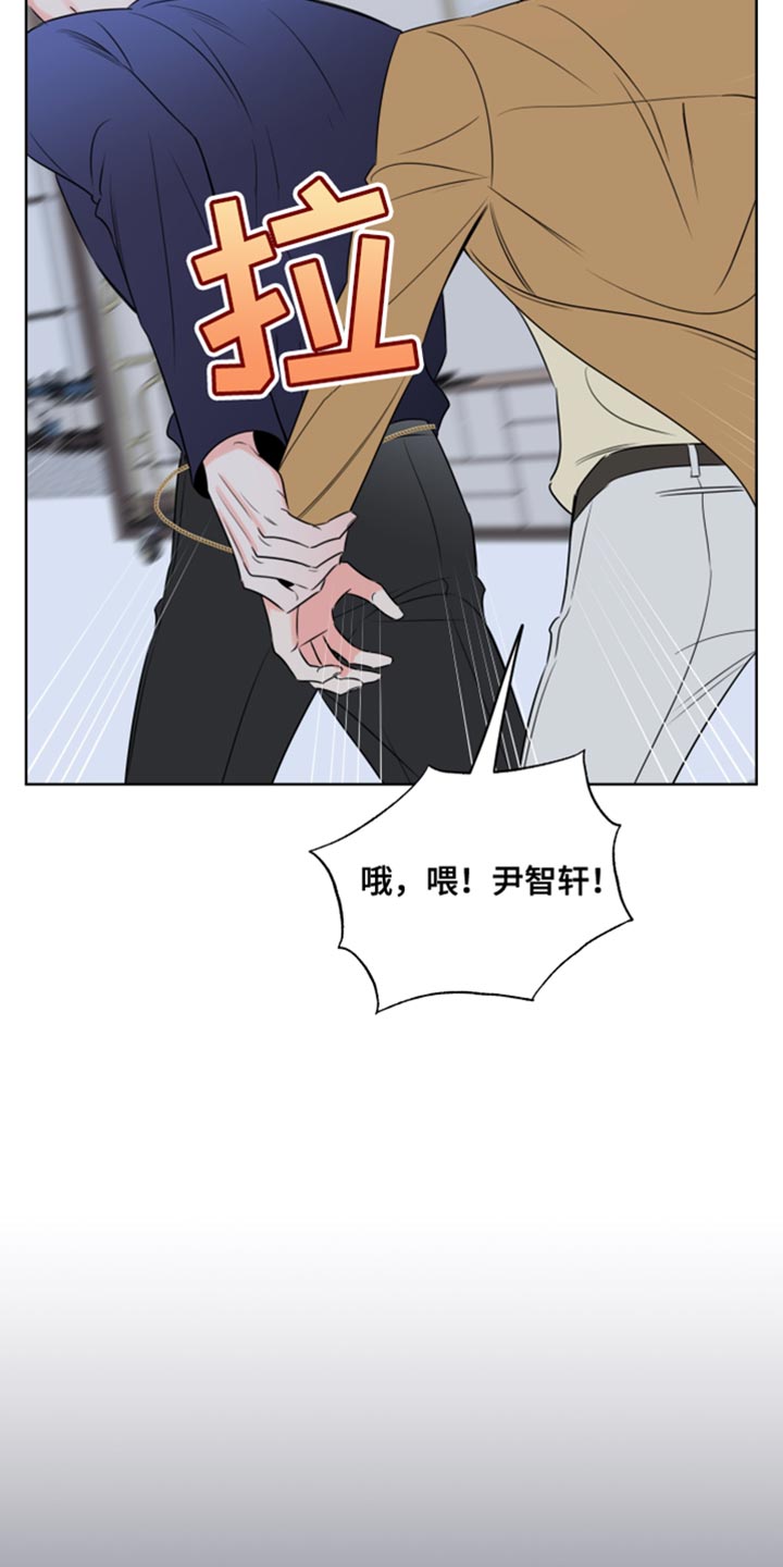 麻烦的爱情 第47话 第9页