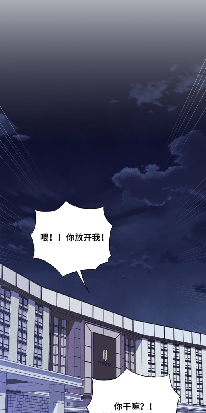 麻烦的爱情 第47话 第10页