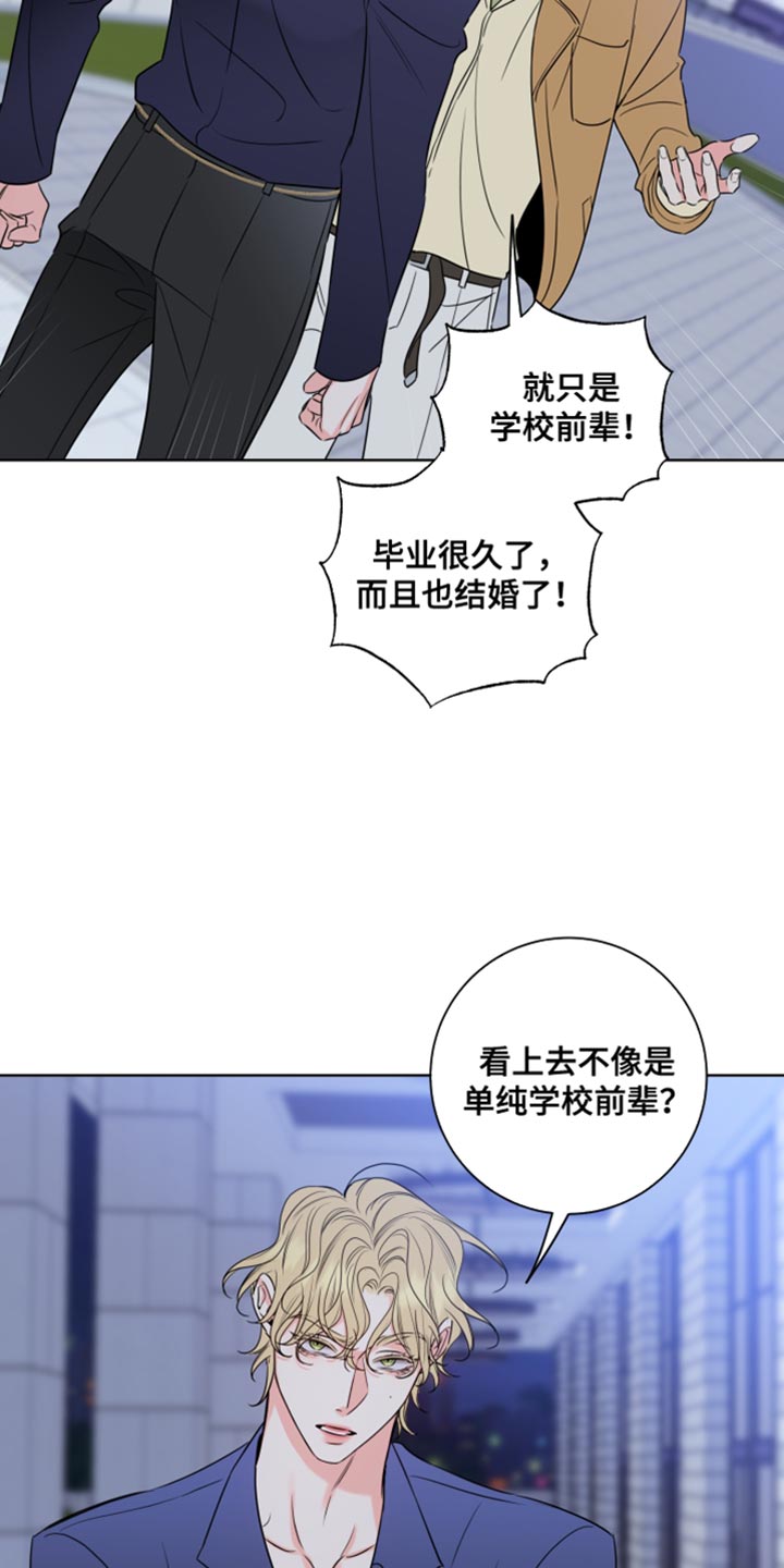 麻烦的爱情 第47话 第12页