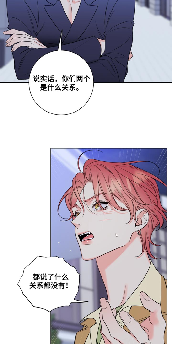 麻烦的爱情 第47话 第13页