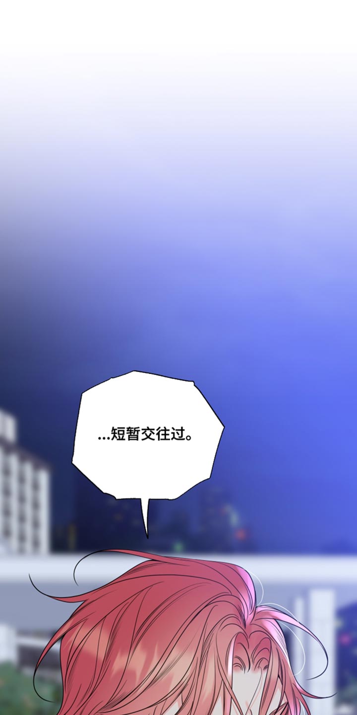 麻烦的爱情 第47话 第15页