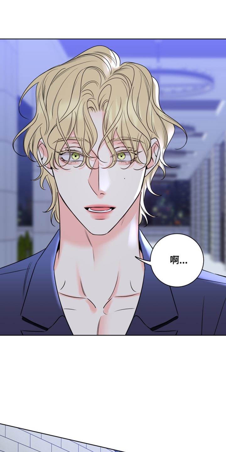 麻烦的爱情 第47话 第17页