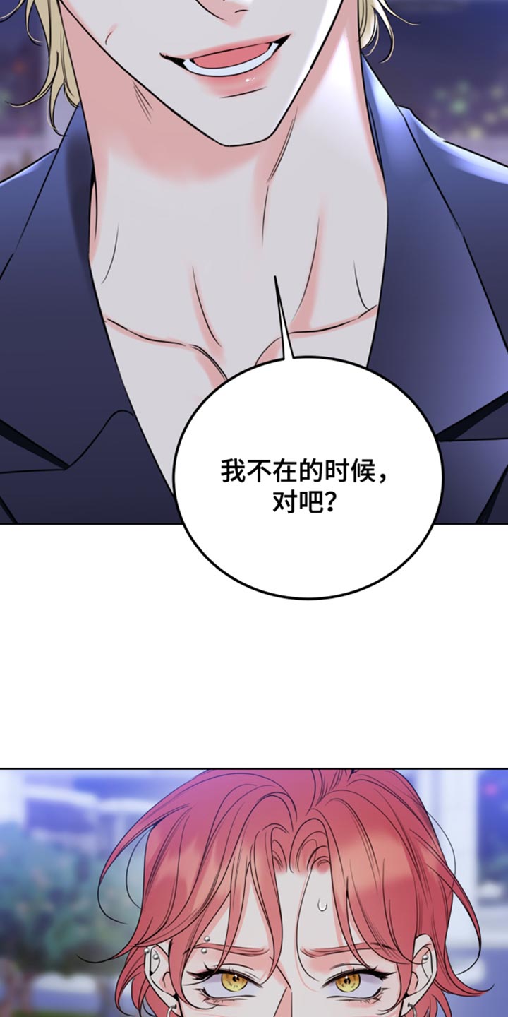 麻烦的爱情 第47话 第19页