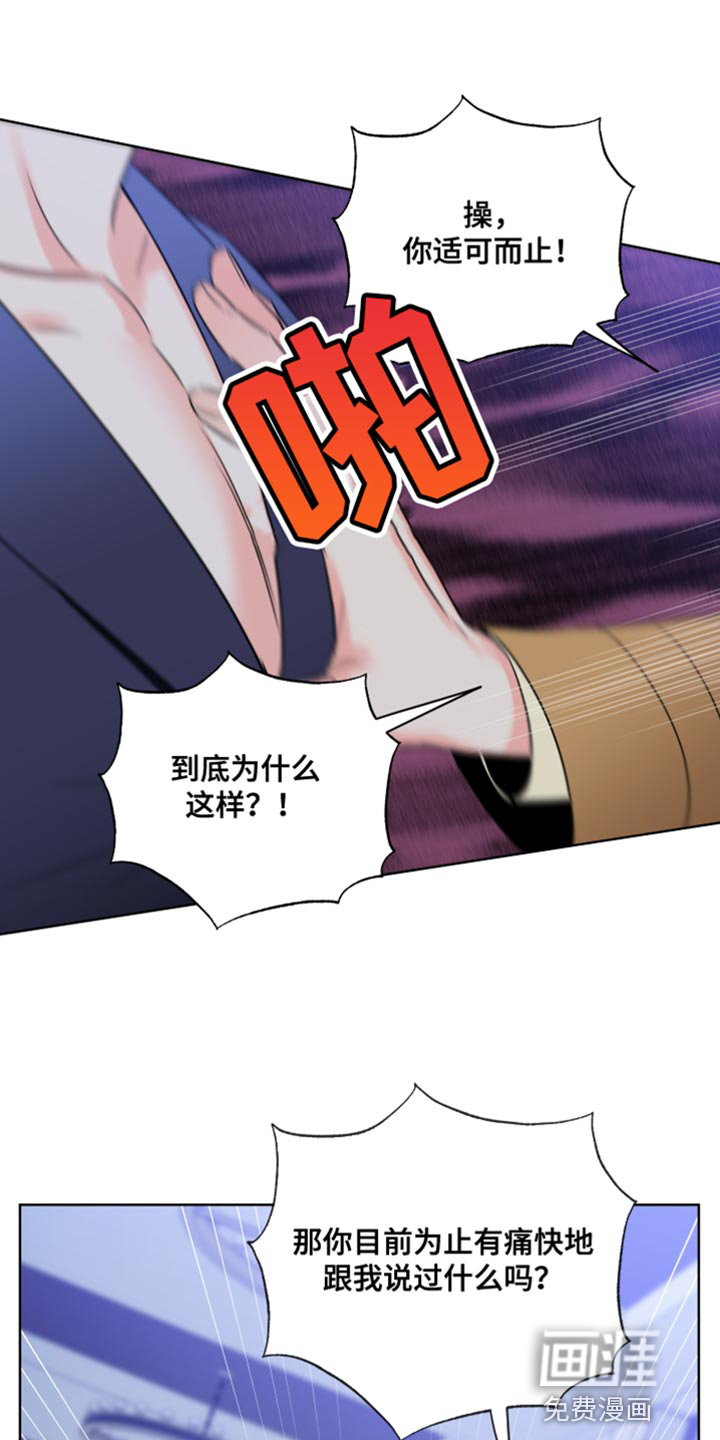 麻烦的爱情 第48话 第0页