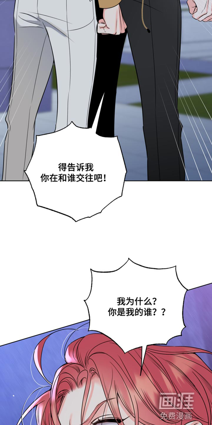 麻烦的爱情 第48话 第3页