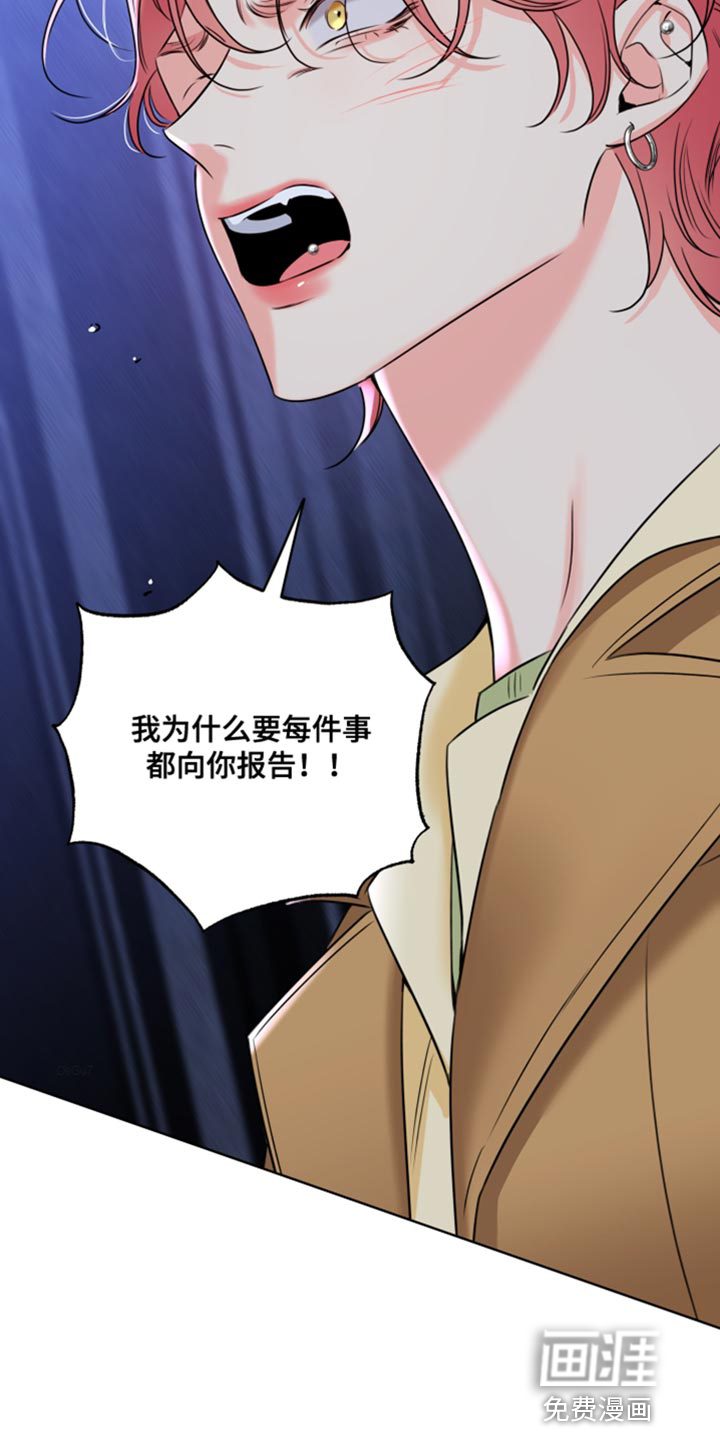 麻烦的爱情 第48话 第4页