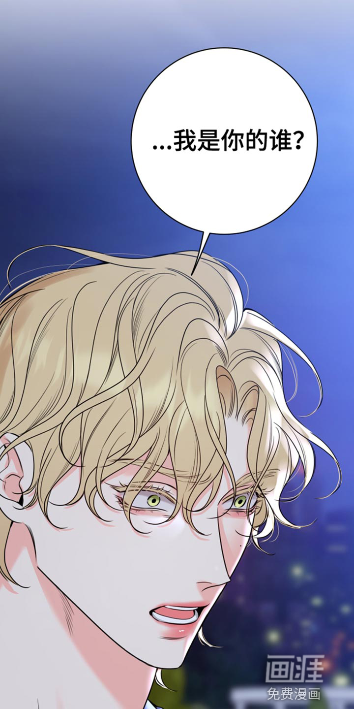 麻烦的爱情 第48话 第6页