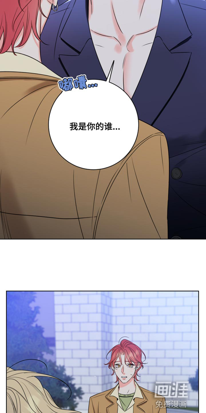 麻烦的爱情 第48话 第8页