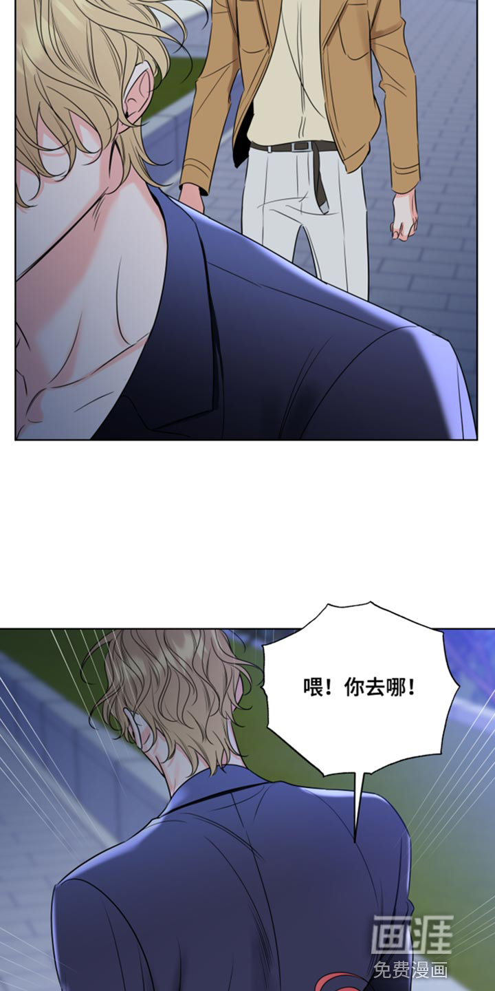 麻烦的爱情 第48话 第9页