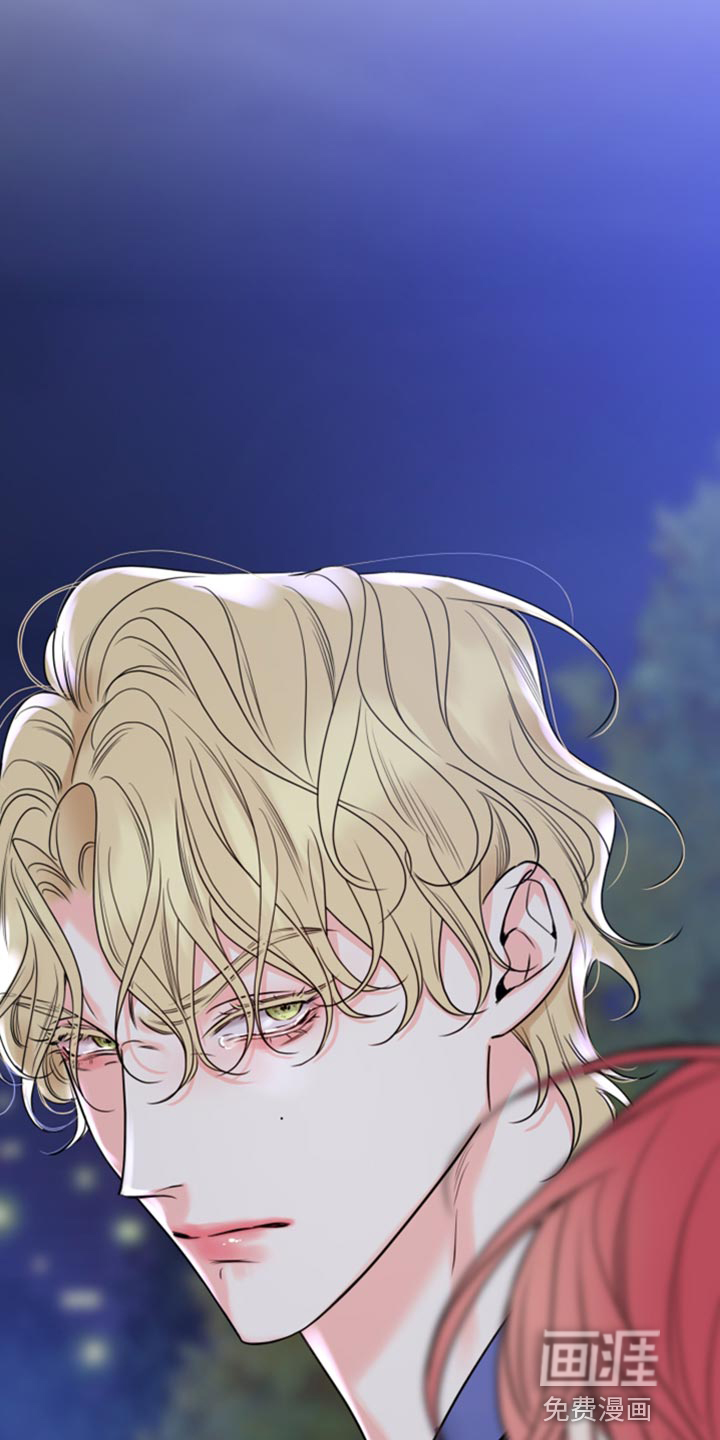 麻烦的爱情 第48话 第11页