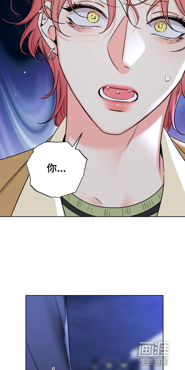 麻烦的爱情 第48话 第13页