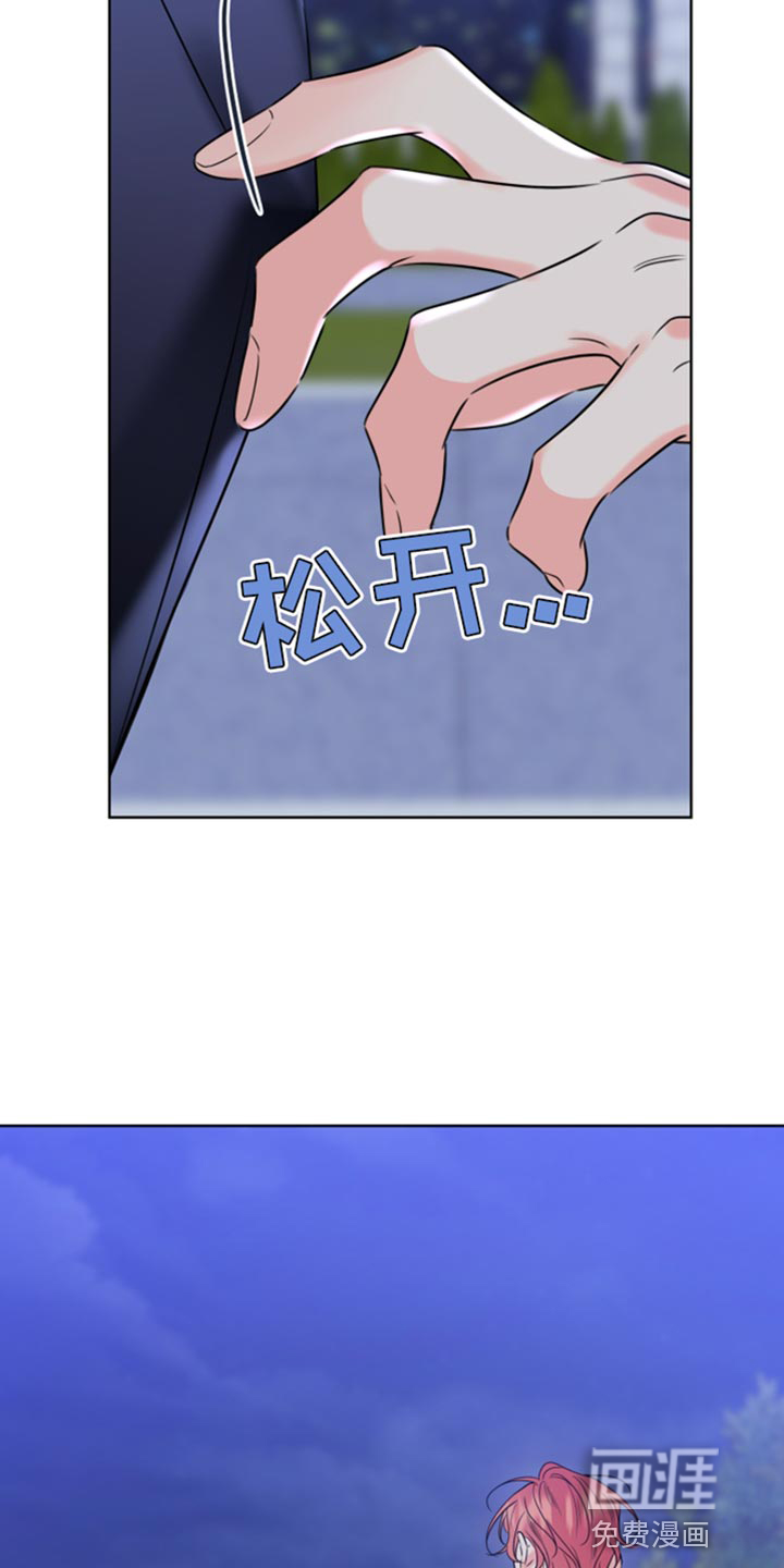 麻烦的爱情 第48话 第14页