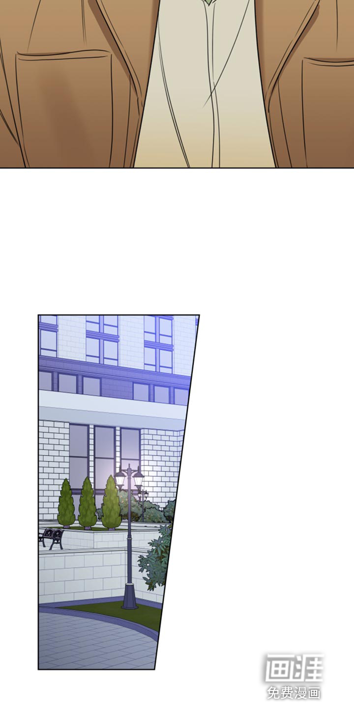 麻烦的爱情 第48话 第17页