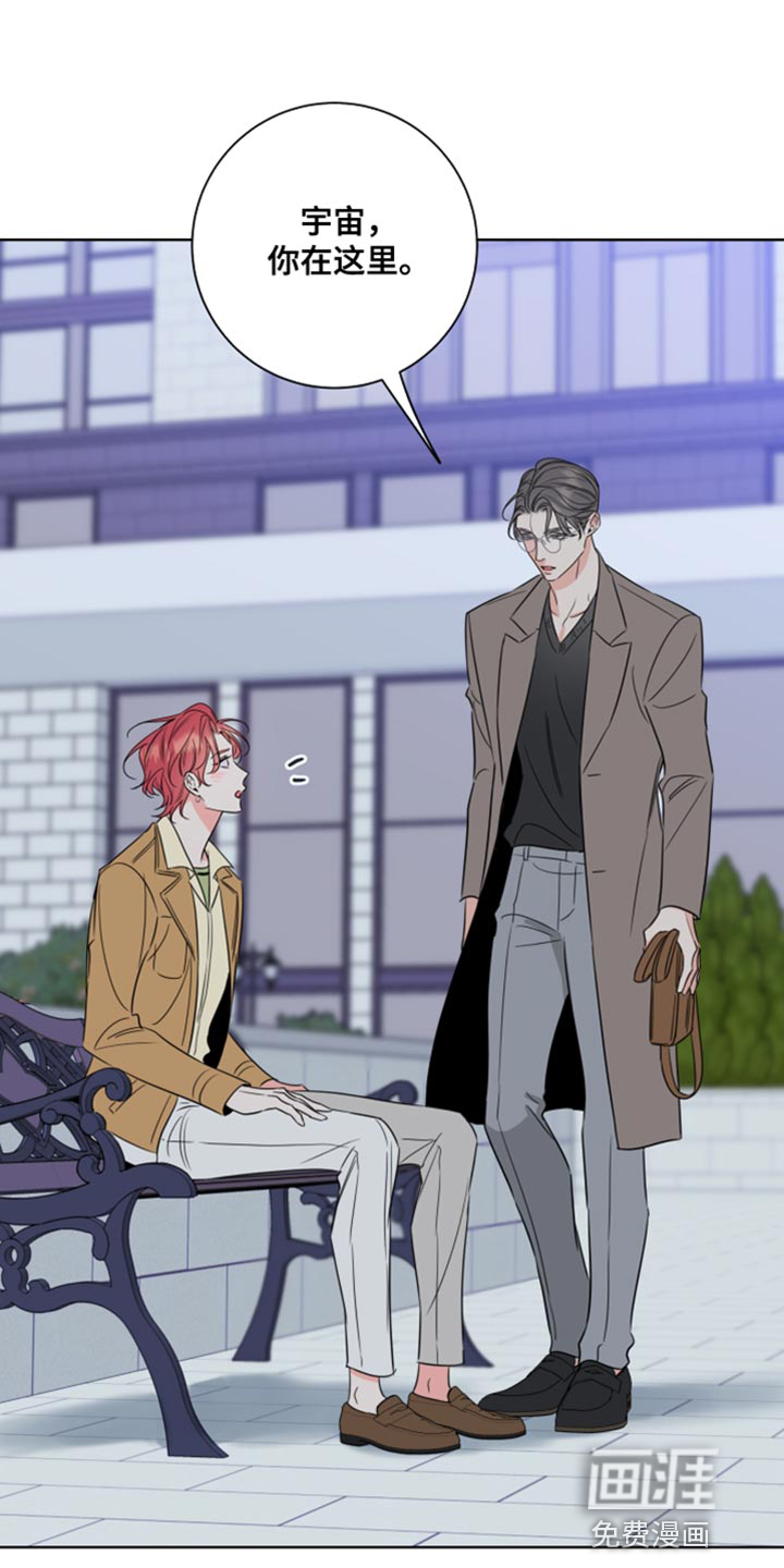 麻烦的爱情 第48话 第18页