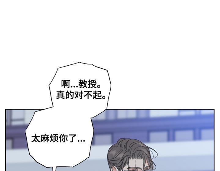 麻烦的爱情 第48话 第19页