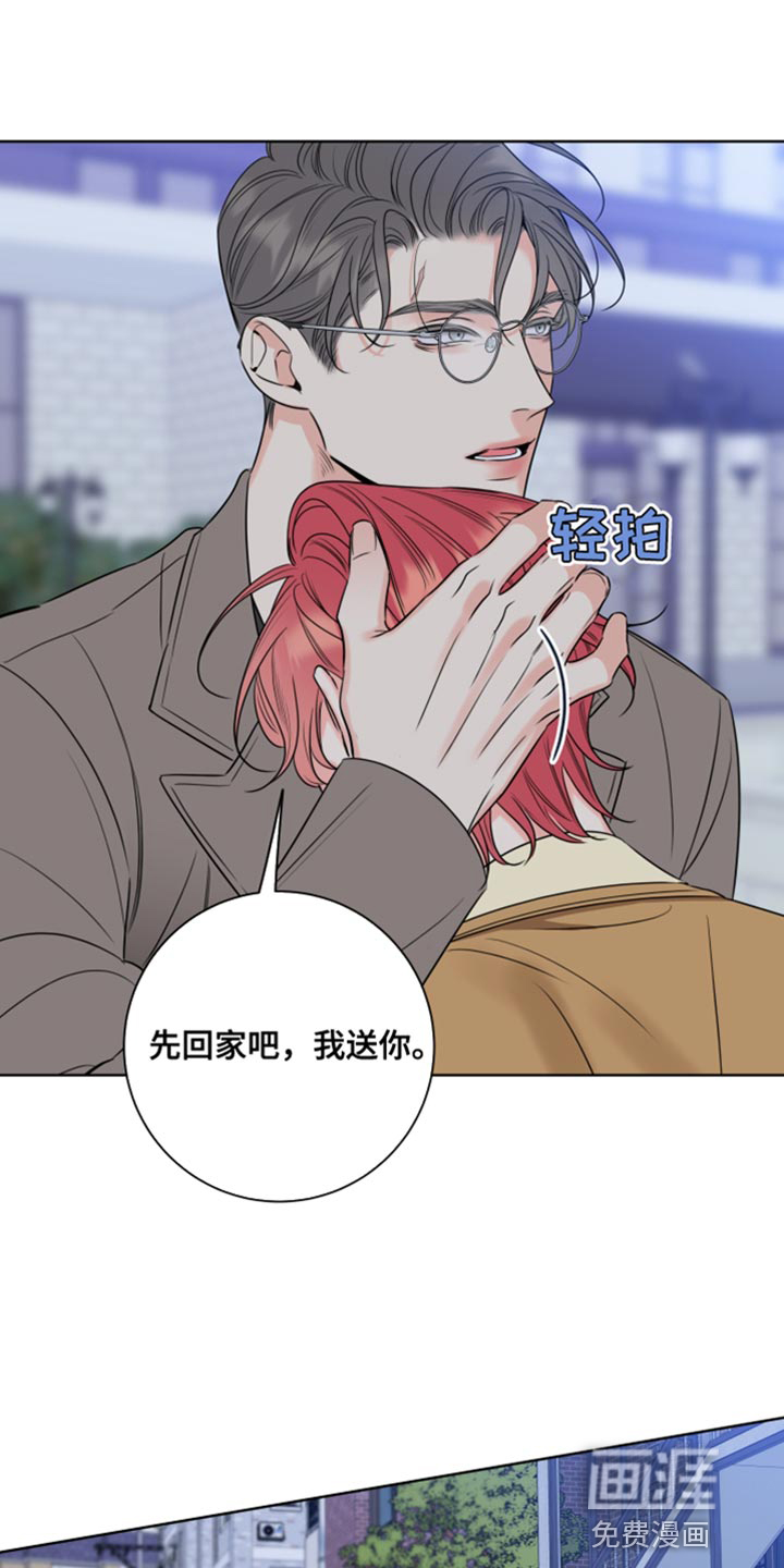 麻烦的爱情 第48话 第22页