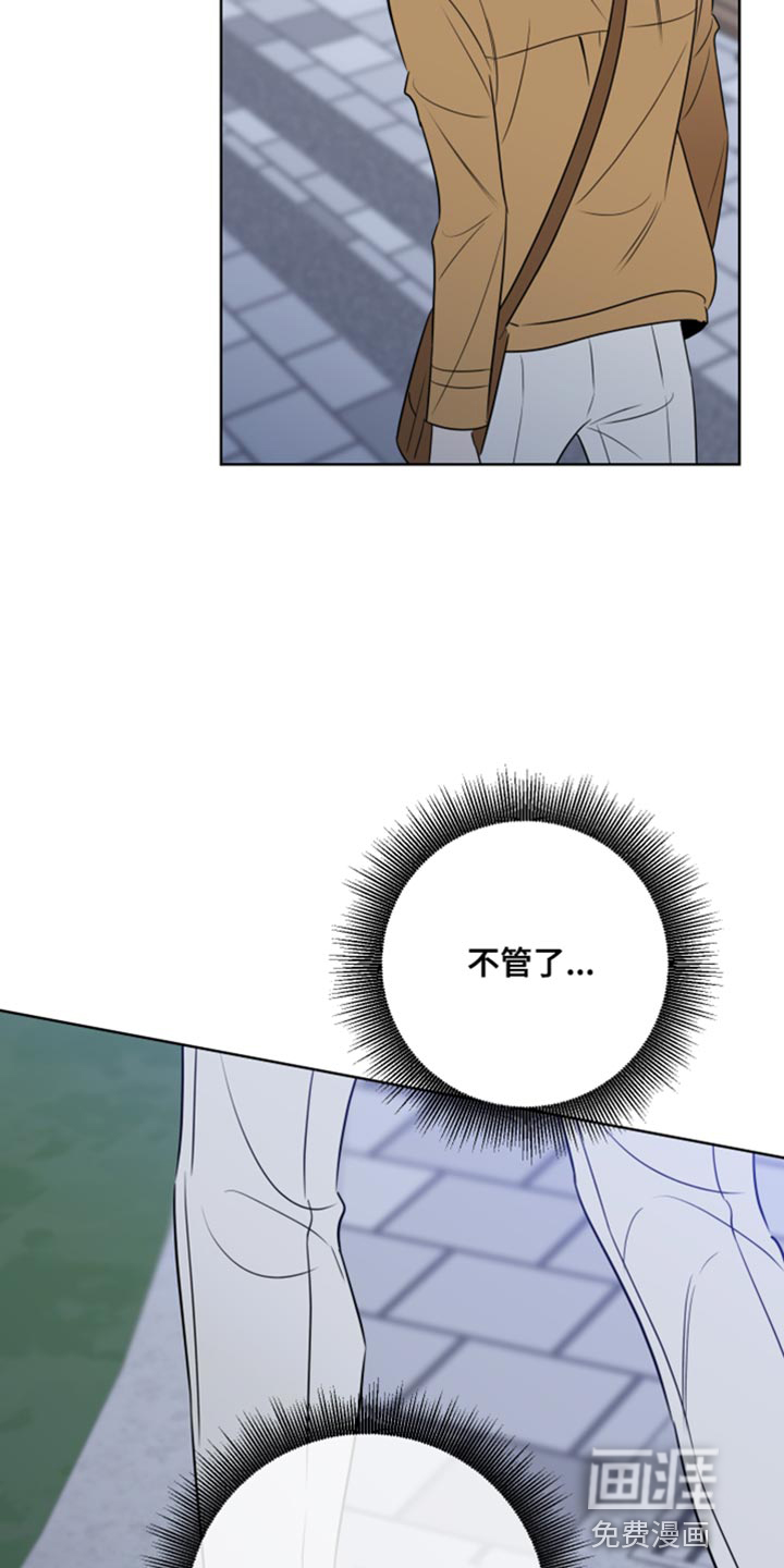 麻烦的爱情 第48话 第26页