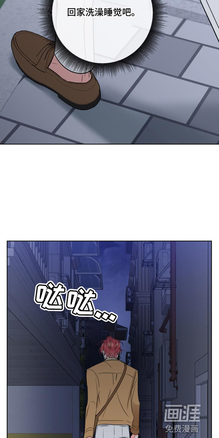 麻烦的爱情 第48话 第27页