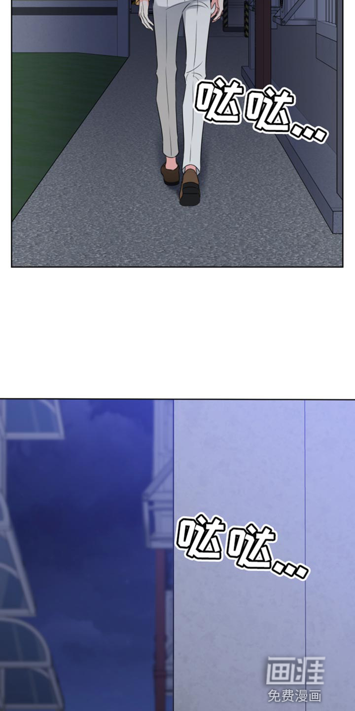 麻烦的爱情 第48话 第28页