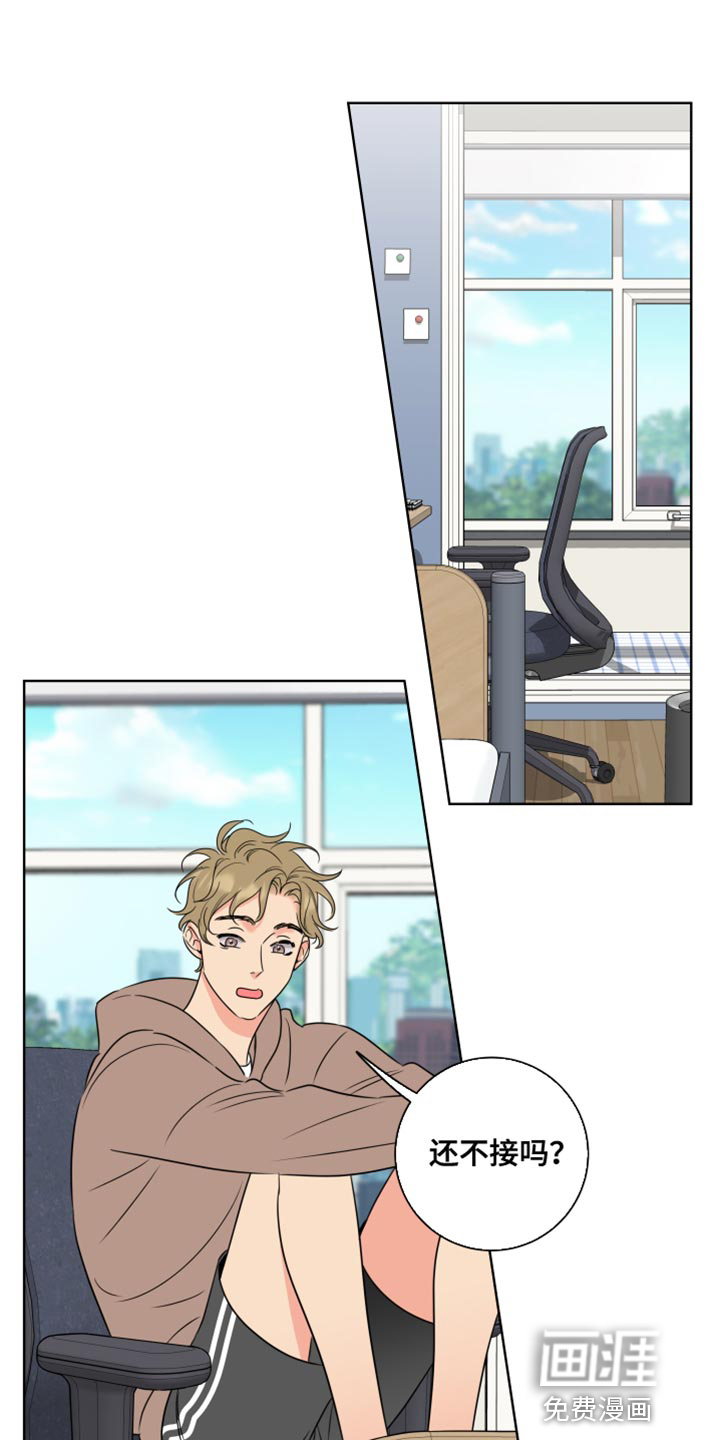 麻烦的爱情 第49话 第0页