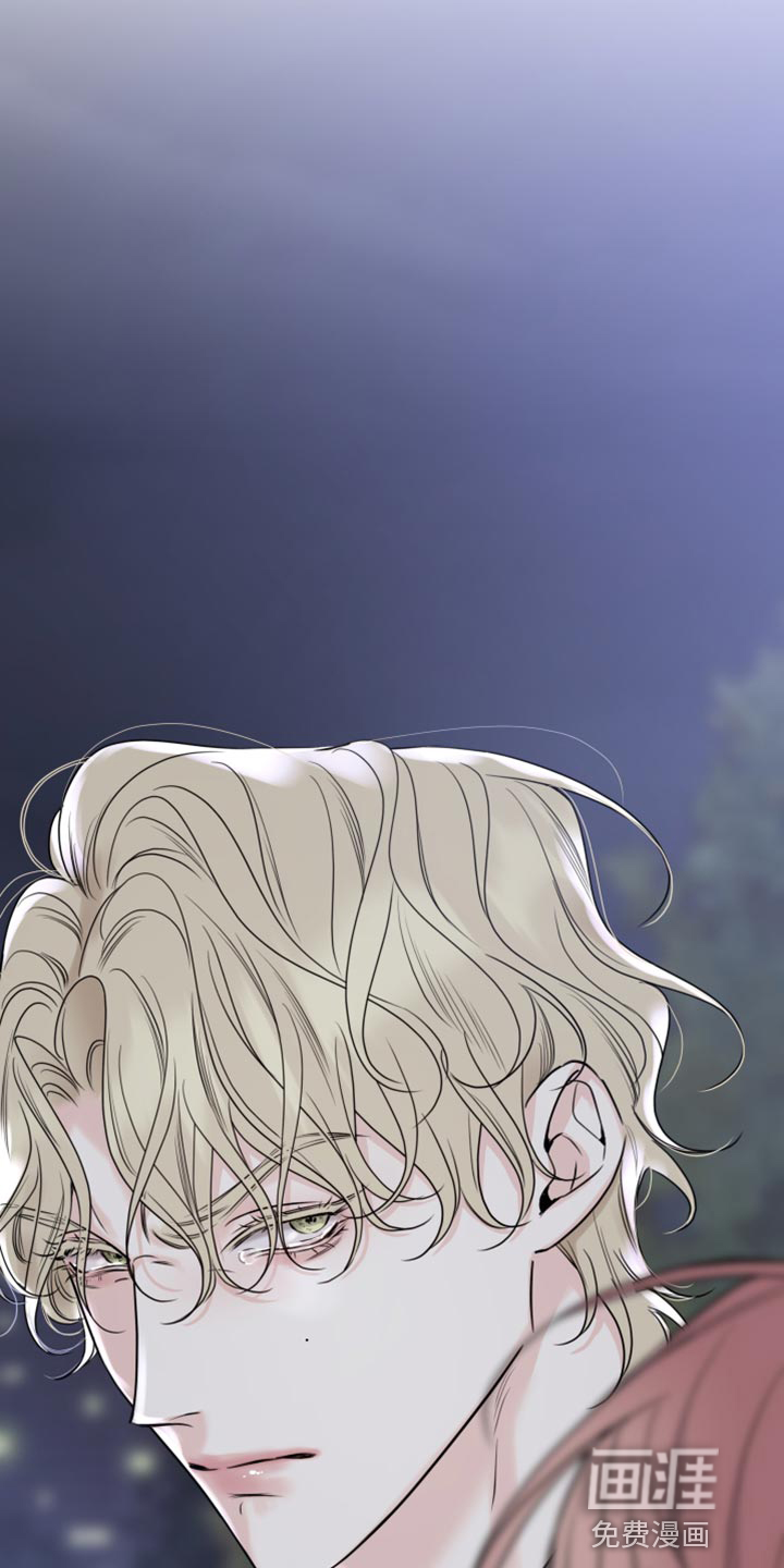 麻烦的爱情 第49话 第3页