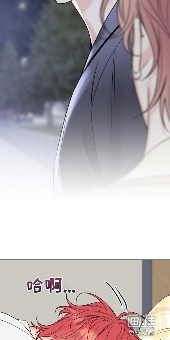 麻烦的爱情 第49话 第4页