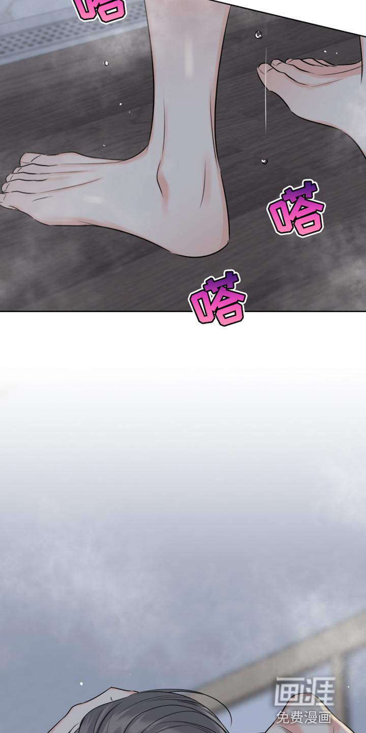 麻烦的爱情 第49话 第11页