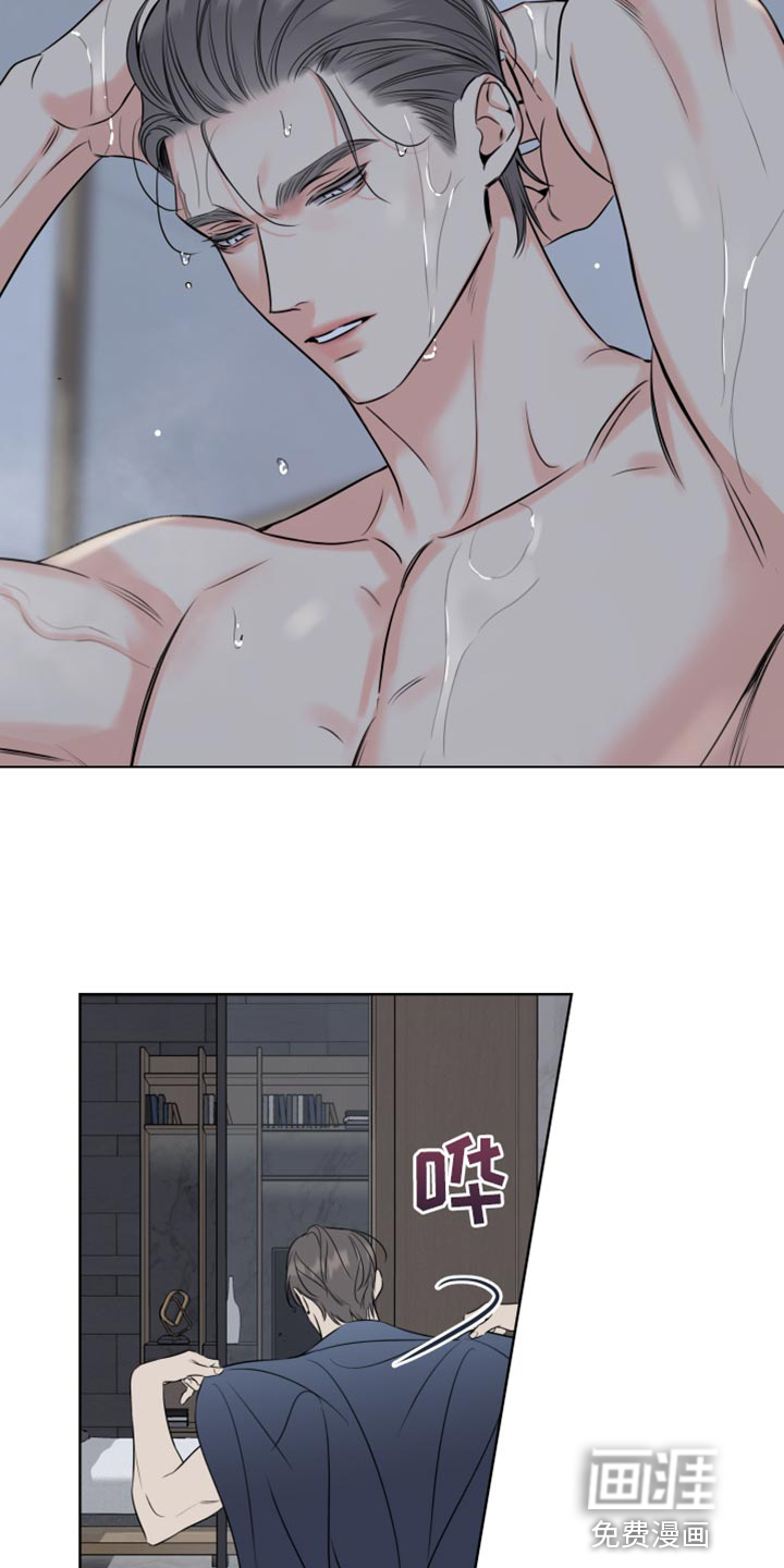 麻烦的爱情 第49话 第12页