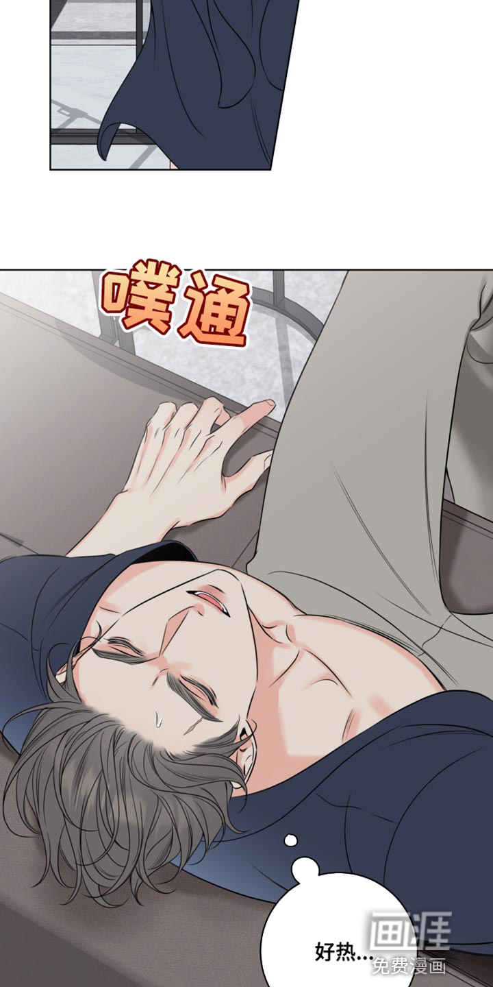 麻烦的爱情 第49话 第13页