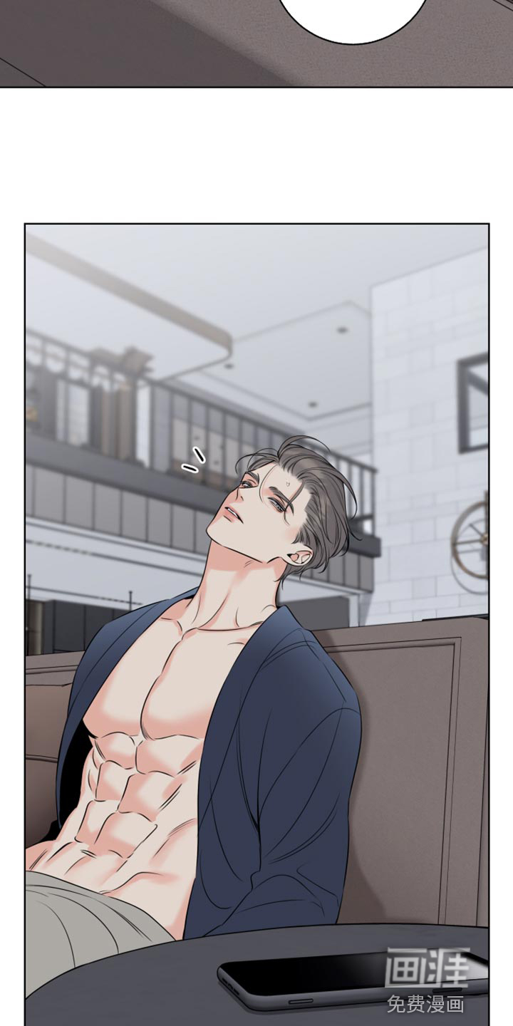 麻烦的爱情 第49话 第14页