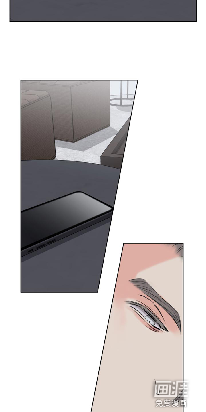 麻烦的爱情 第49话 第15页