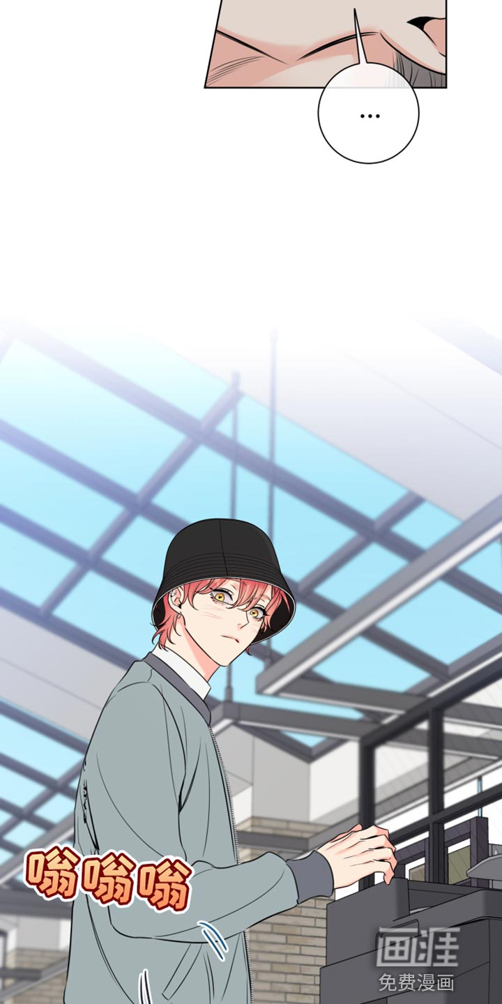 麻烦的爱情 第49话 第16页