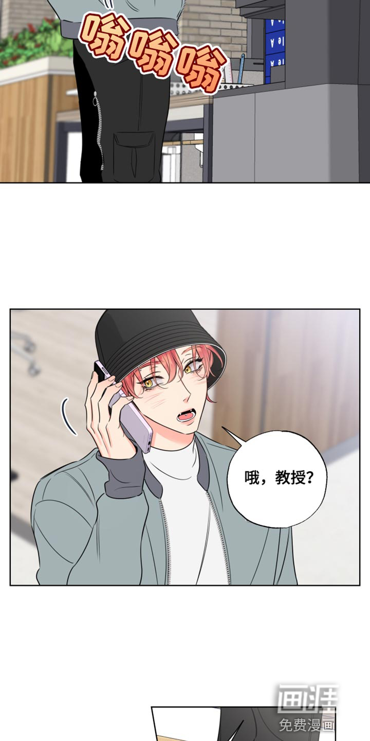 麻烦的爱情 第49话 第17页