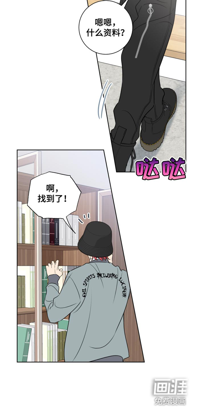 麻烦的爱情 第49话 第18页