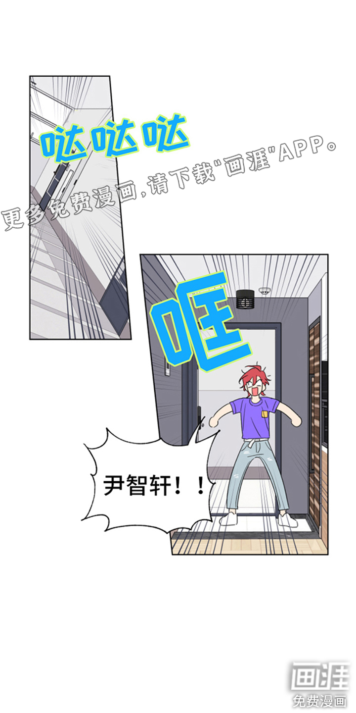 麻烦的爱情 第5话 第0页