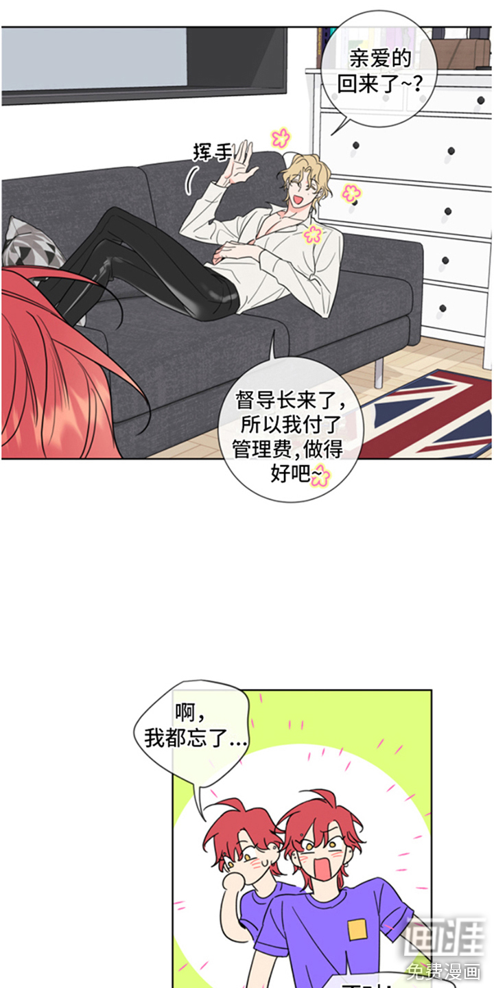 麻烦的爱情 第5话 第1页